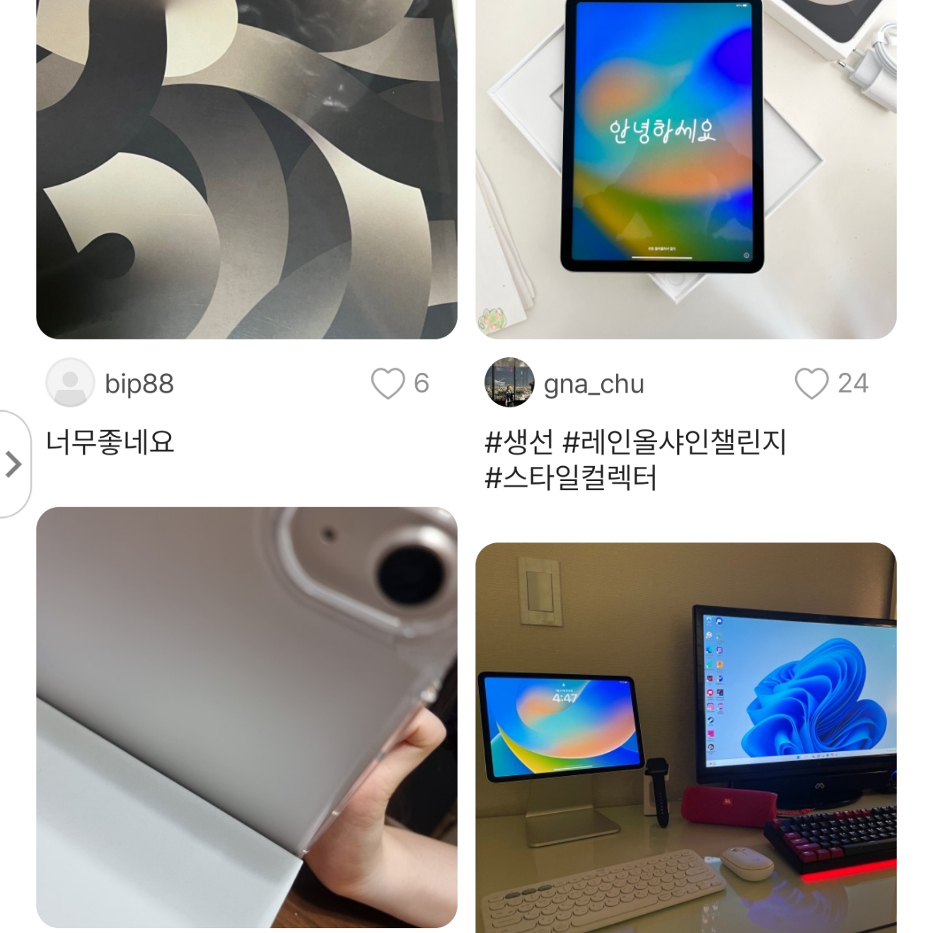 Apple iPad Air 5th Gen Wifi 64GB Starlight (Korean Ver.) 착용 스타일