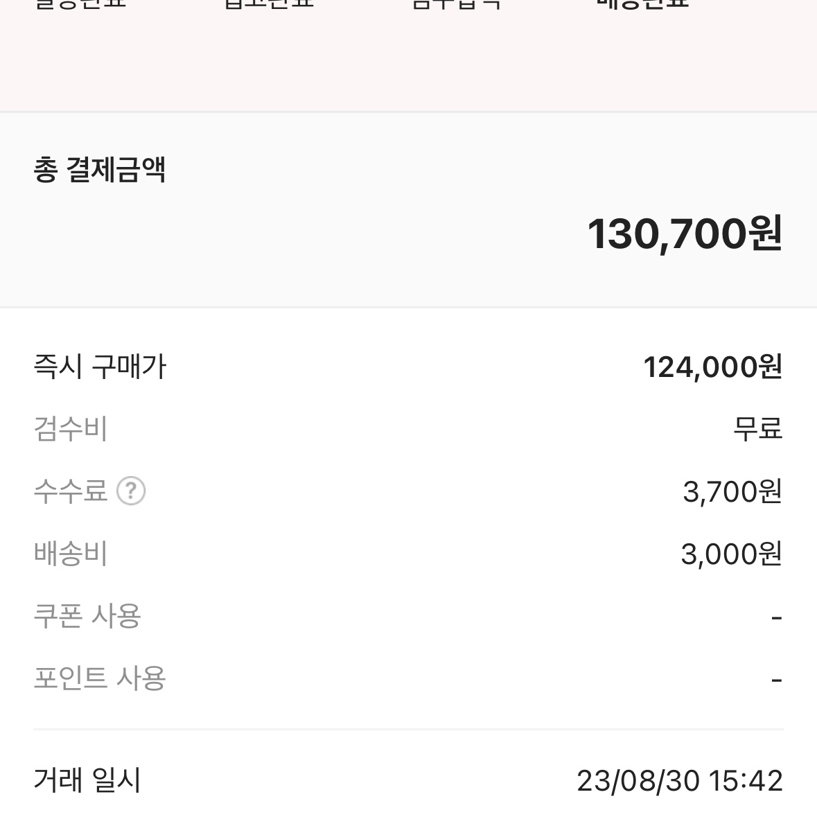New Balance 530 Classic Black 착용 스타일 - 2
