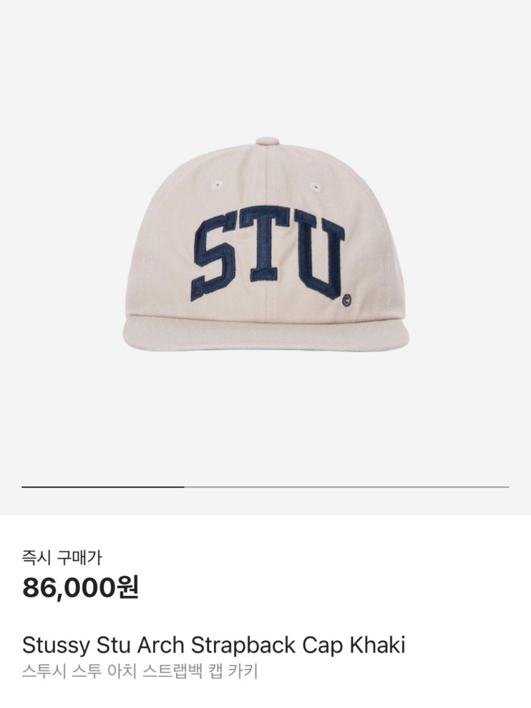 Stussy Stu Arch Strapback Cap Khaki, Stussy Stu Arch Strapback Cap Black 착용 스타일 - 6