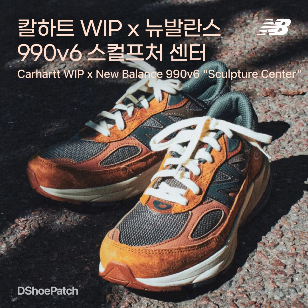 New Balance x Carhartt WIP 990v6 Made in USA Hamilton Brown Military Green 착용 스타일 - 1