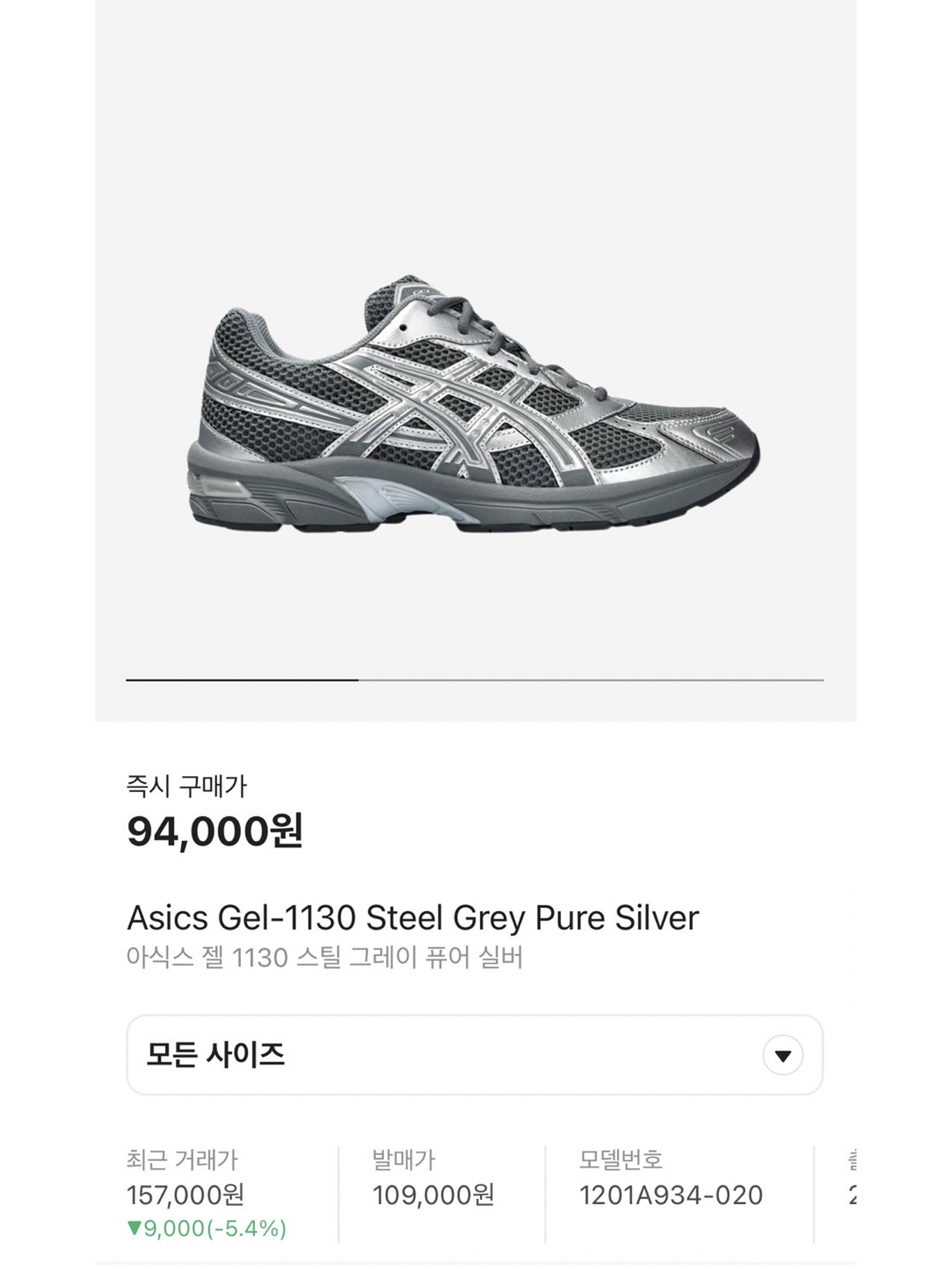 Asics Gel-1130 Steel Grey Pure Silver, Asics Gel-1090 Piedmont Grey 착용 스타일 - 5