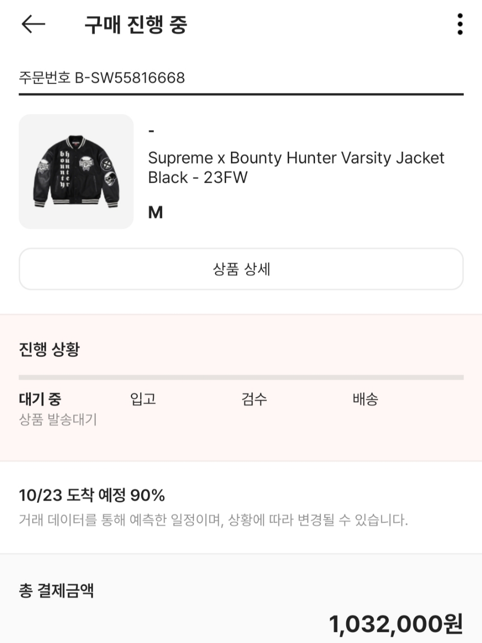 Supreme x Bounty Hunter Varsity Jacket Black - 23FW 착용 스타일