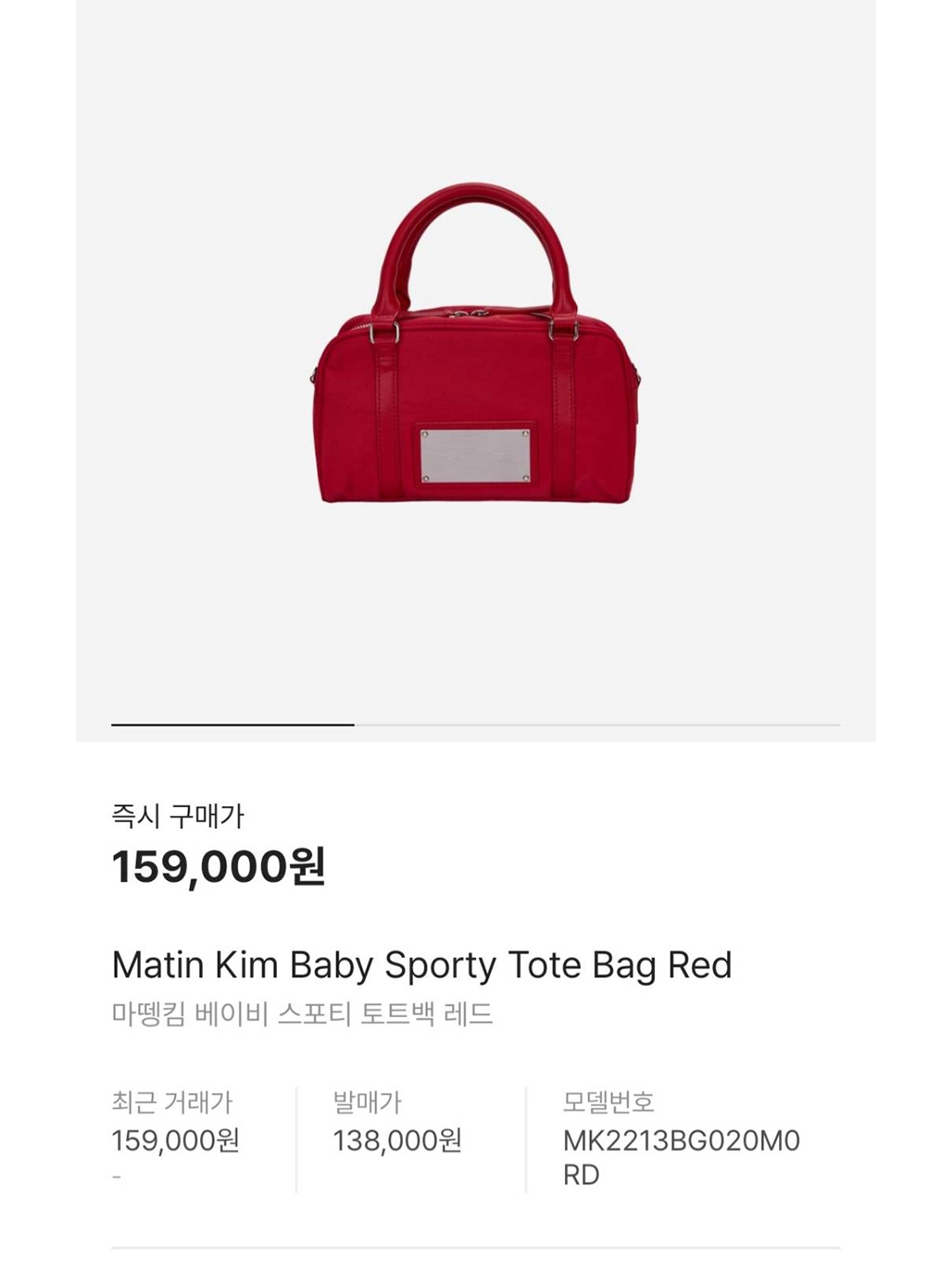 Matin Kim Baby Sporty Tote Bag Red, Bottega Veneta Mini Leather Jodie Dark Red 착용 스타일 - 6
