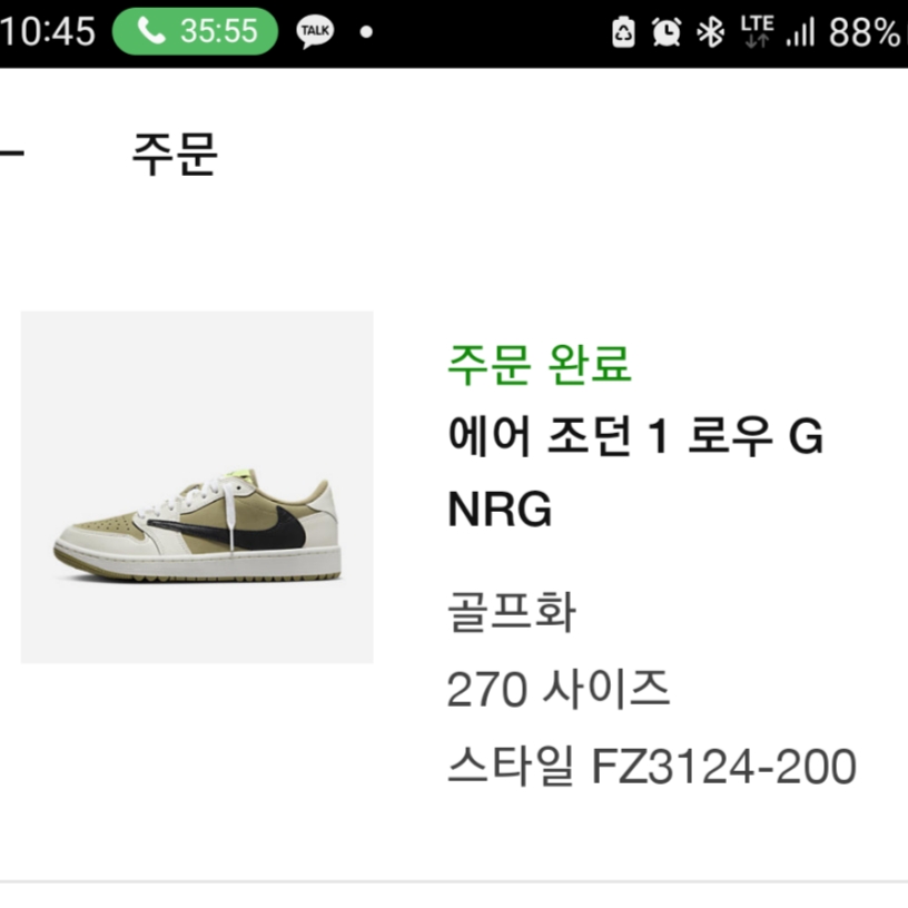 Jordan 1 x Travis Scott Retro Low Golf NRG Neutral Olive 착용 스타일