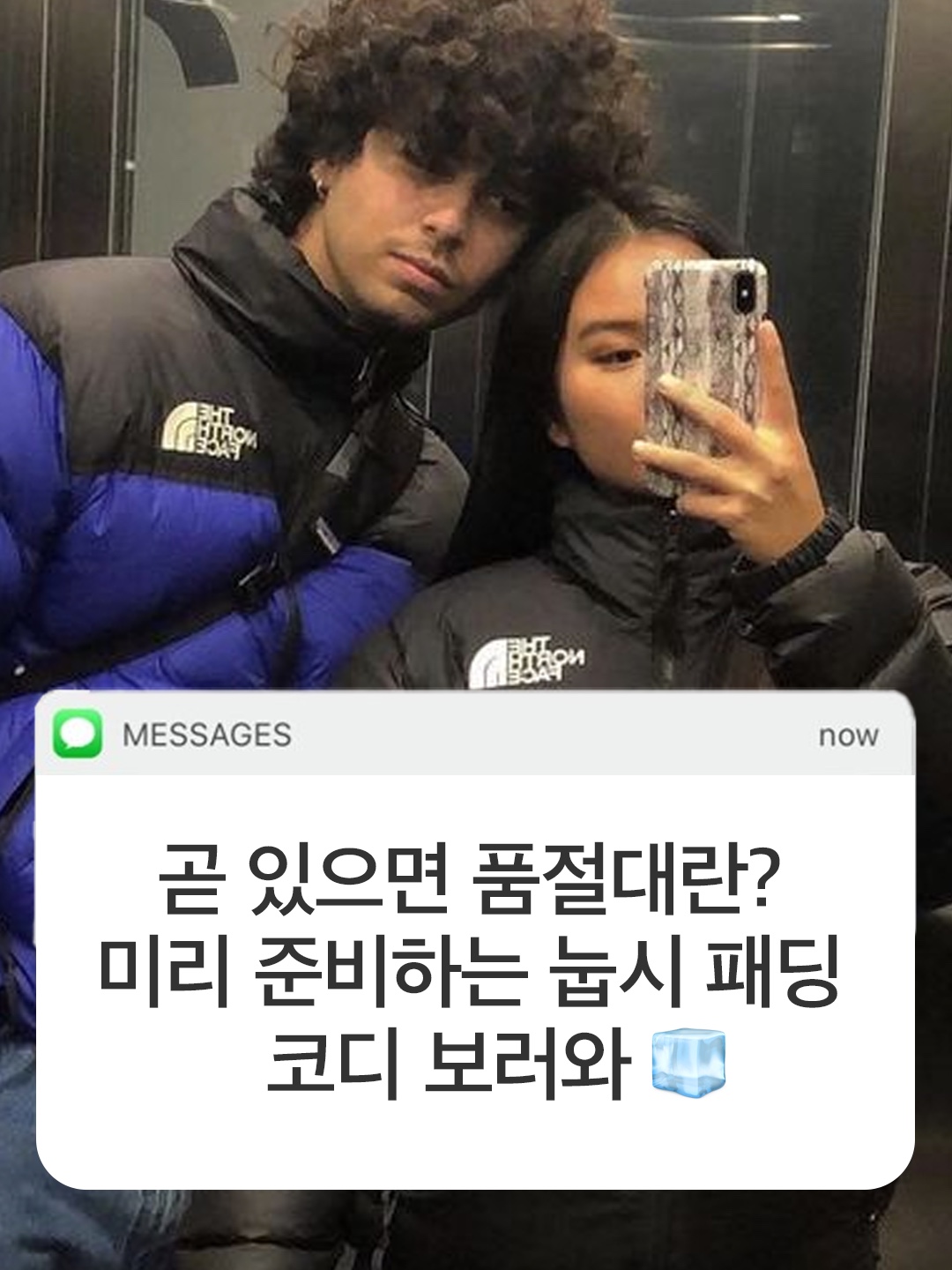 The North Face 1996 Eco Nuptse Jacket Real Black, Salomon Speedcross 3 Mindful Gray Green 착용 스타일 - 1