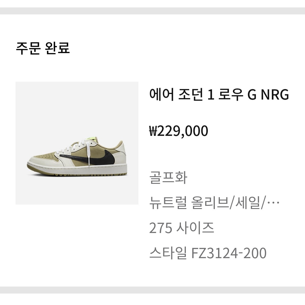 Jordan 1 x Travis Scott Retro Low Golf NRG Neutral Olive 착용 스타일 - 2