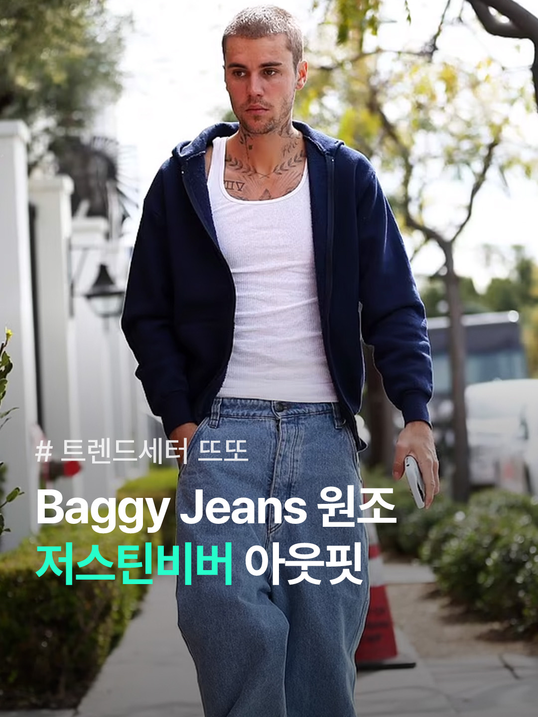 Balenciaga Large Baggy Jeans Blue, (W) Balenciaga Defender Sneakers Beige 착용 스타일 - 1
