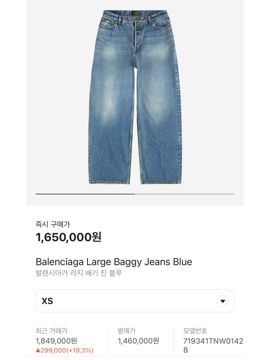 Balenciaga Large Baggy Jeans Blue, (W) Balenciaga Defender Sneakers Beige 착용 스타일 - 5