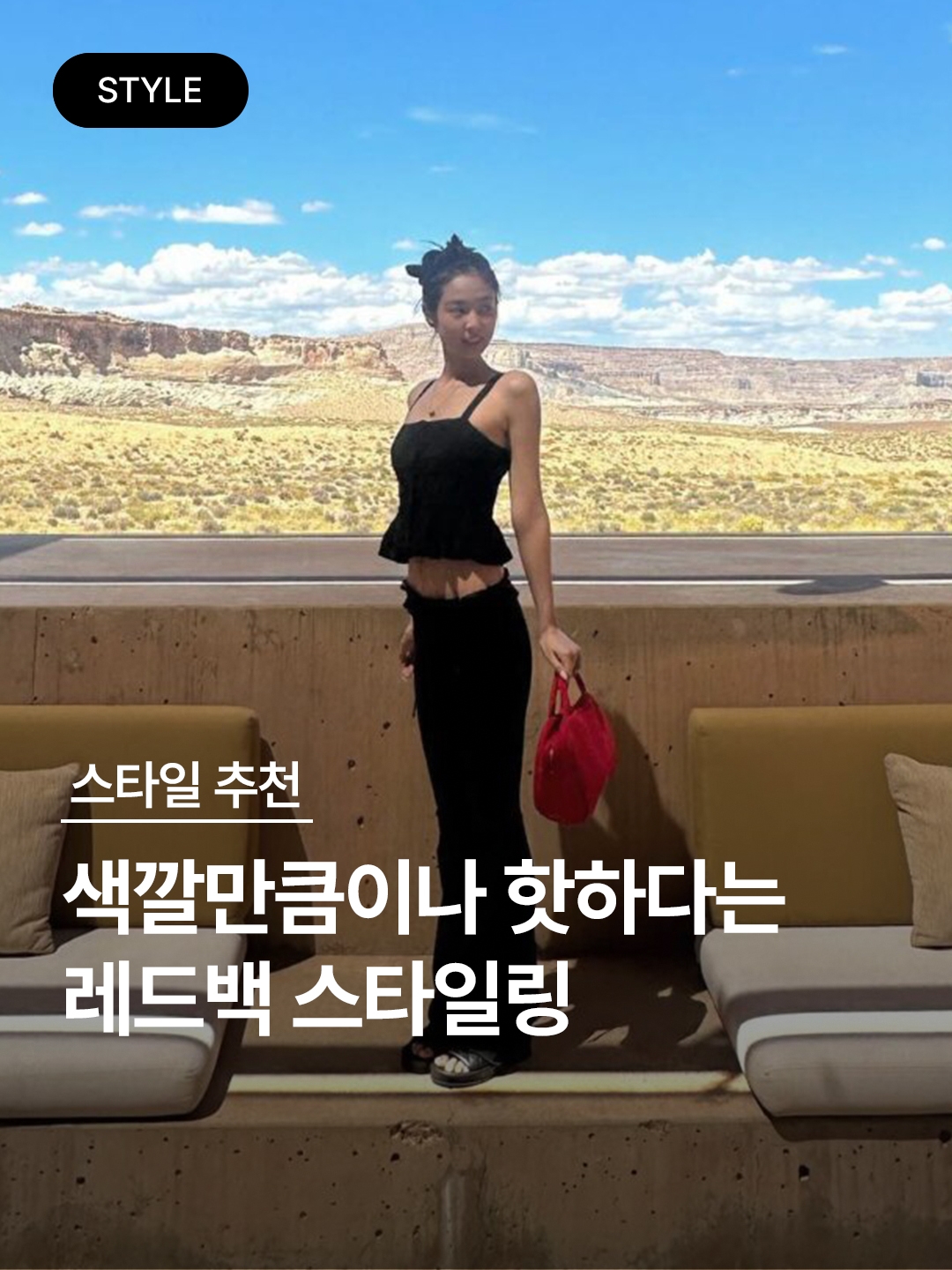 Matin Kim Baby Sporty Tote Bag Red, Bottega Veneta Mini Leather Jodie Dark Red 착용 스타일 - 1