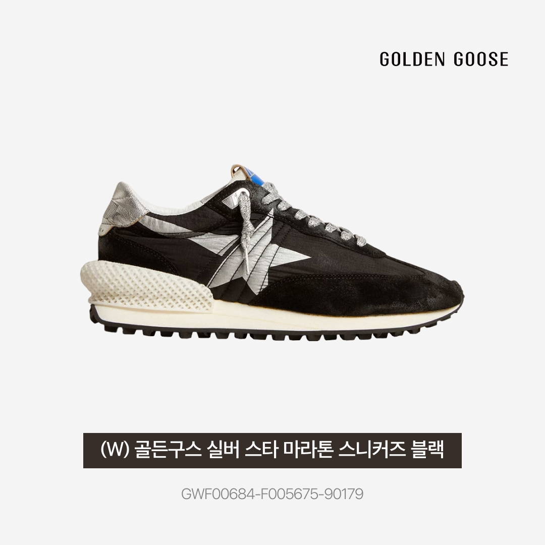 (W) Golden Goose Silver Star Marathon Sneakers Black 착용 스타일 - 4
