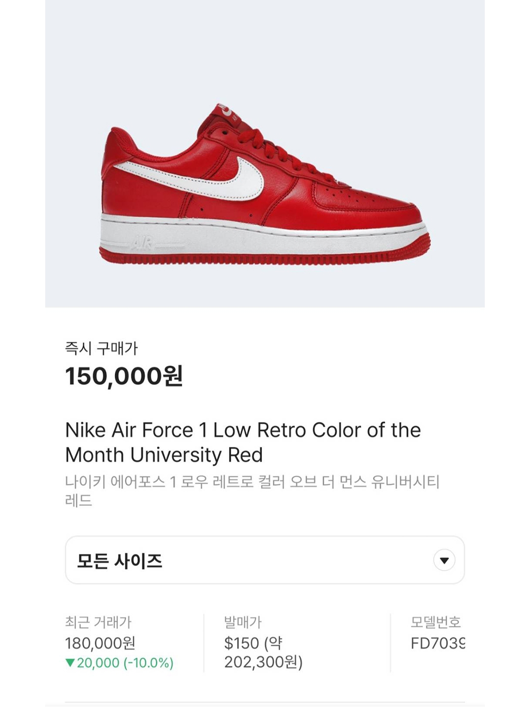 Nike Air Force 1 Low Retro Color of the Month University Red, Nike Air Force 1 '07 Low White Team Red 착용 스타일 - 6