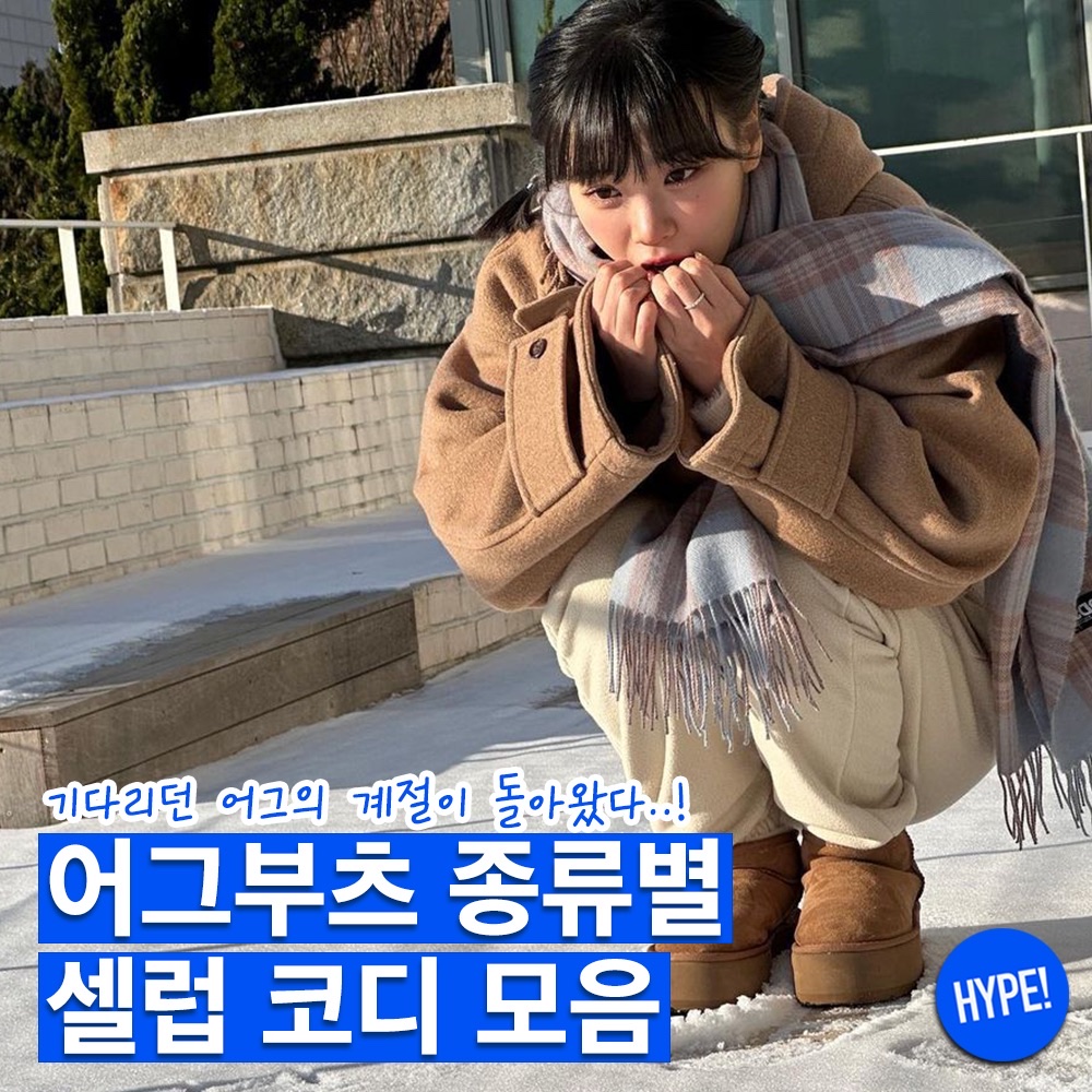 (W) UGG Classic Ultra Mini Platform Boots Chestnut, (W) UGG Classic Ultra Mini Boots Chestnut 착용 스타일 - 1