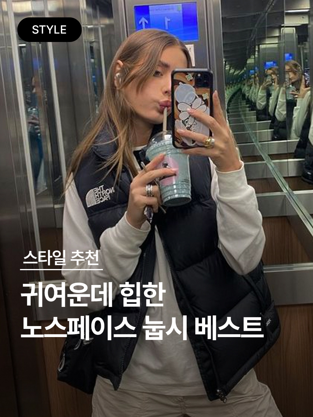 The North Face 1996 Retro Nuptse Vest Black, The North Face 1996 Retro Nuptse Vest Dark Oak 착용 스타일 - 1