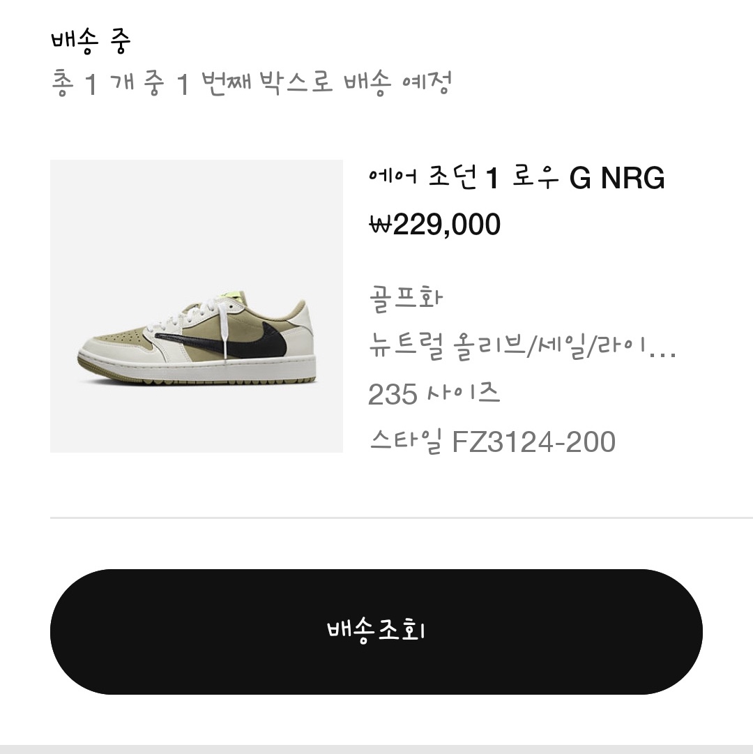 Jordan 1 x Travis Scott Retro Low Golf NRG Neutral Olive 착용 스타일