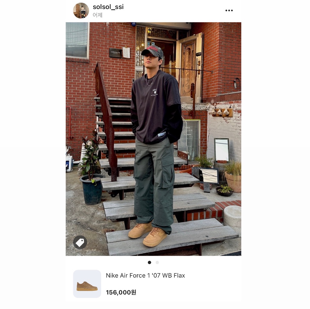 Nike Air Force 1 '07 WB Flax 착용 스타일