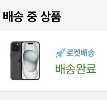 Apple iPhone 15 256GB Black (Korean Ver.) 착용 스타일 - 2