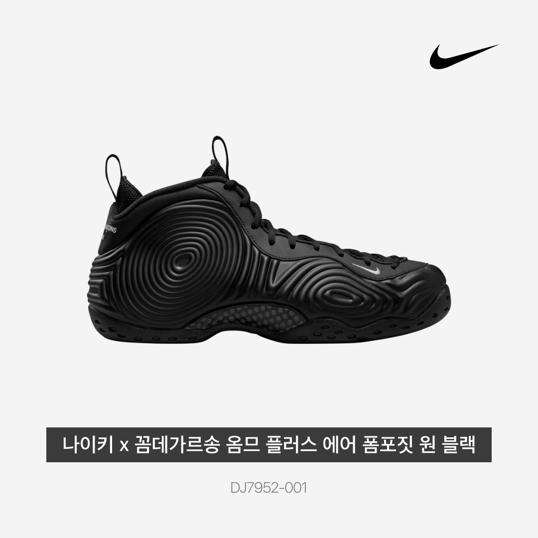 Nike x Comme des Garcons Homme Plus Air Foamposite One Black 착용 스타일 - 4