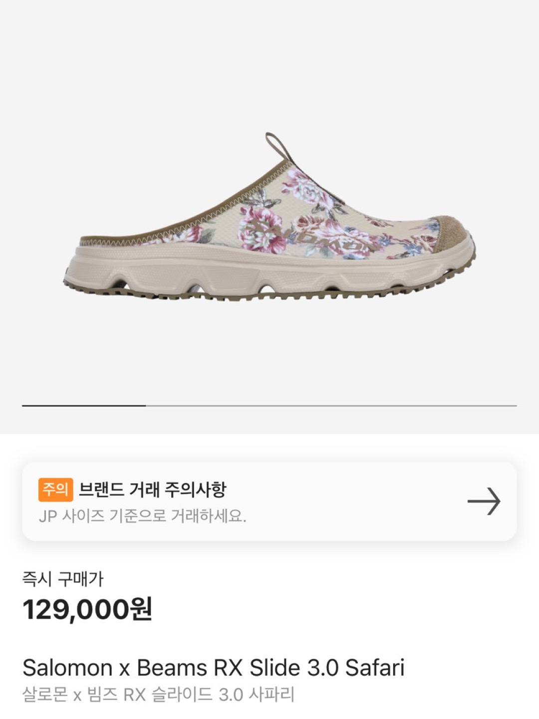 Salomon RX Slide Leather ADV Kangaroo Safari, Salomon x Beams RX Slide 3.0 Safari 착용 스타일 - 6