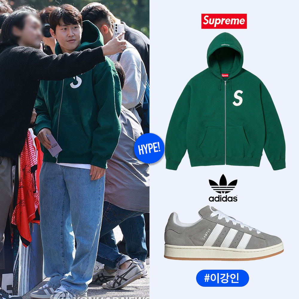 Supreme S Logo Zip Up Hooded Sweatshirt Dark Green - 23FW, Adidas Campus 00s Grey Cloud White 착용 스타일 - 3