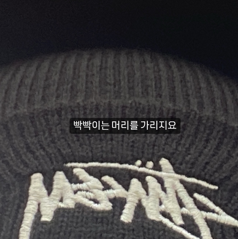 Stussy Stock Cuff Beanie Black 착용 스타일