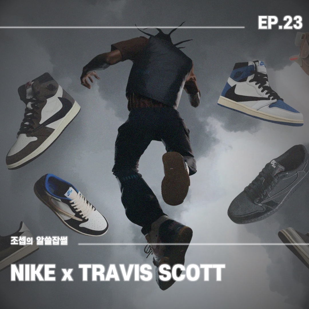 Jordan 1 x Travis Scott Retro Low Golf NRG Neutral Olive, (W) Jordan 1 x Travis Scott Retro Low OG SP Medium Olive 착용 스타일 - 1