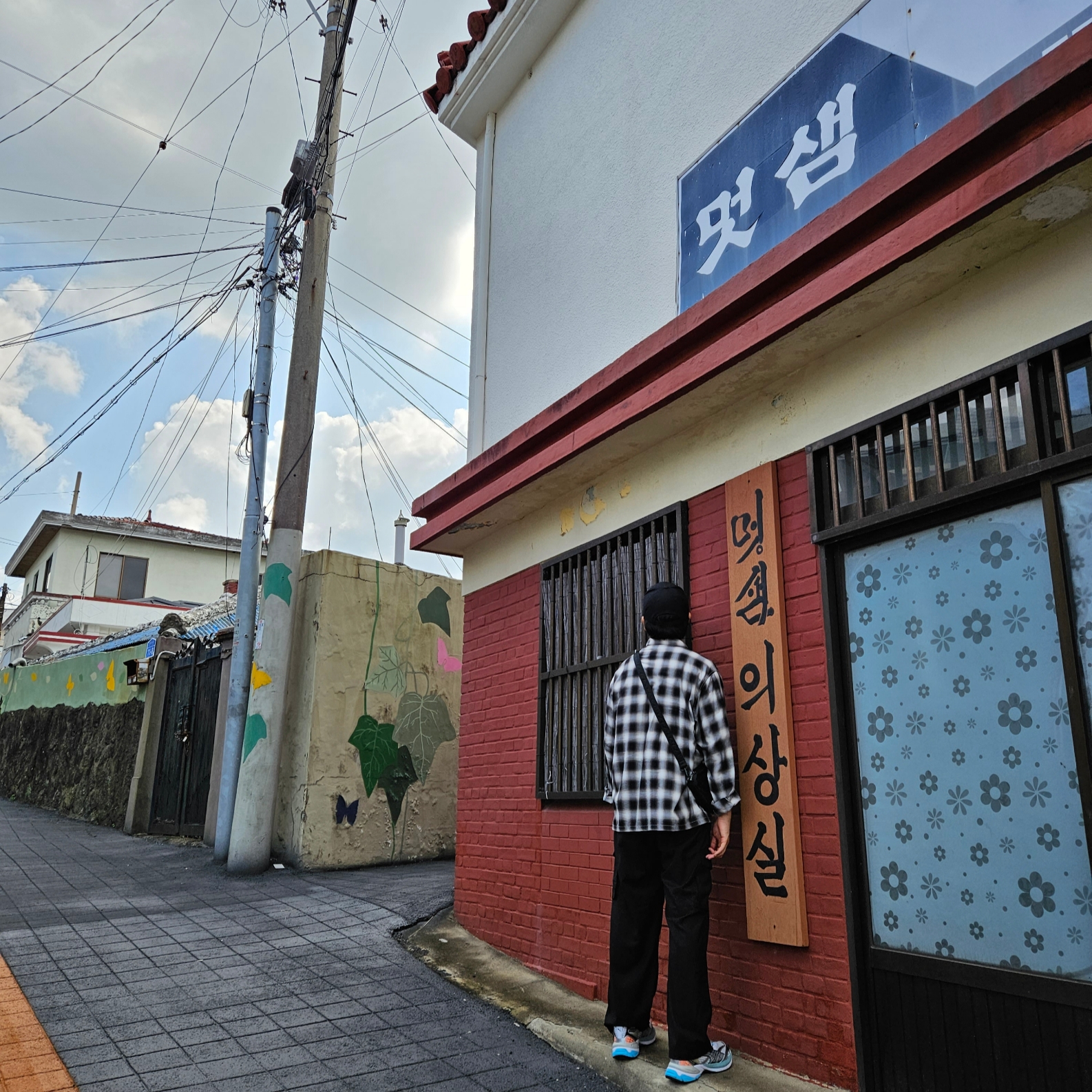 Puma Velophasis Phased White Porcelain, Stussy Shadow Plaid Zip LS Shirt Navy 착용 스타일 - 5