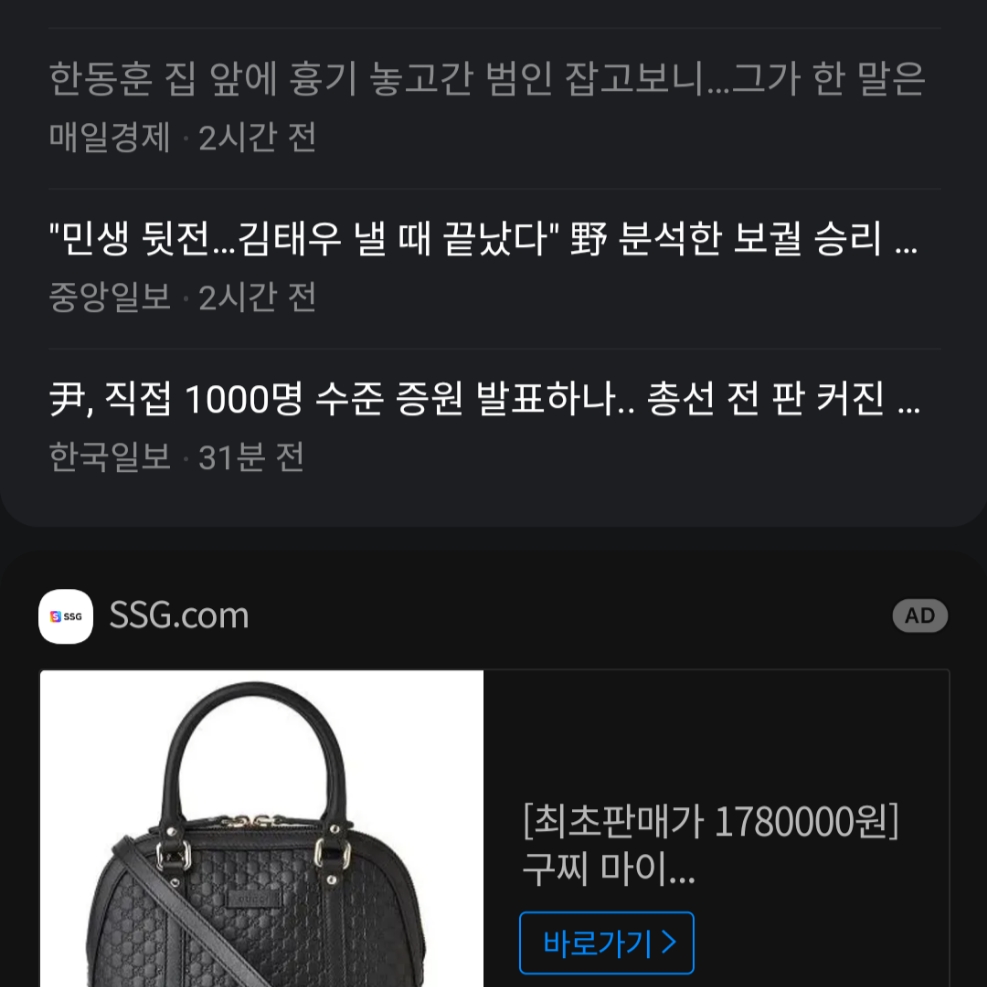 Gucci Micro Ssima Mini Dome Tote Bag Black 착용 스타일