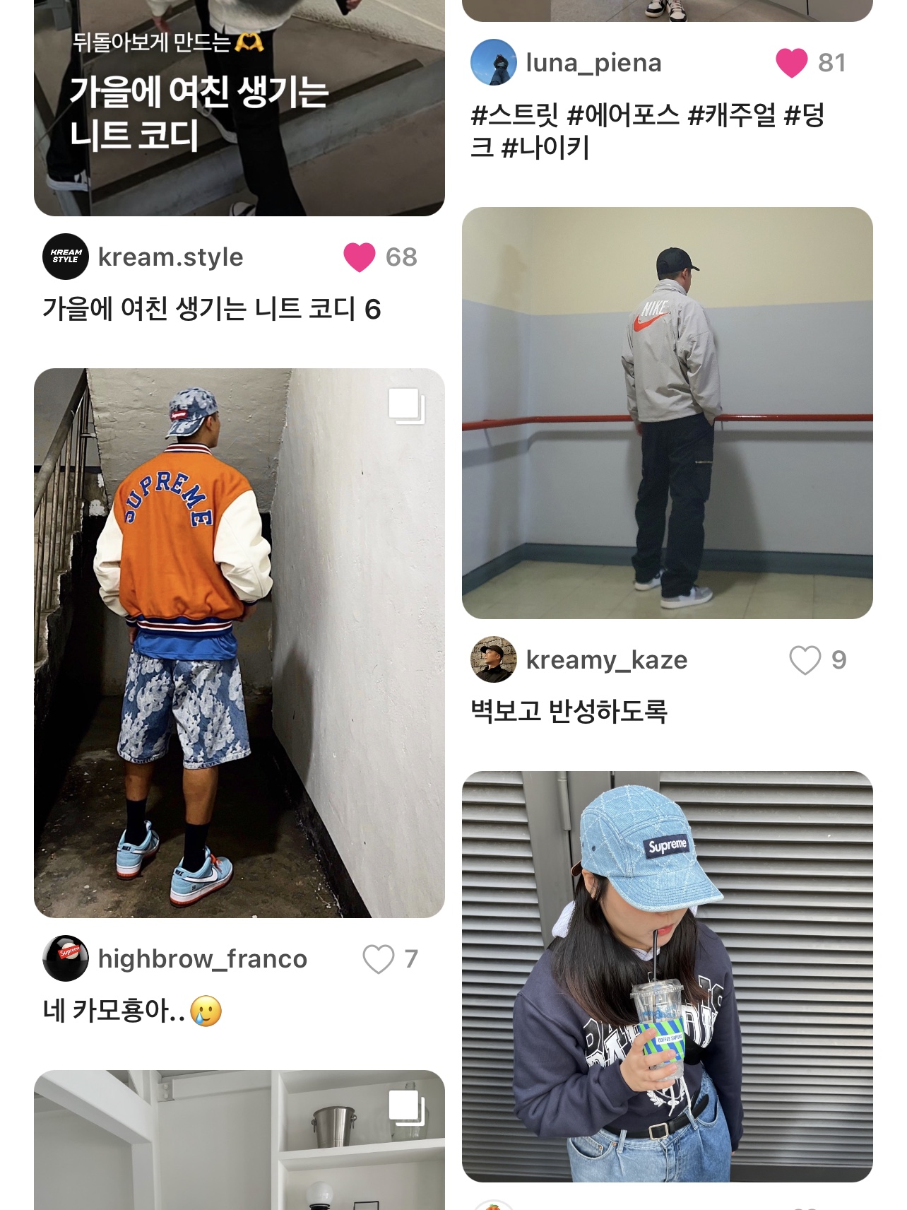 Supreme Flames Jacquard Denim Camp Cap Washed Indigo - 23SS, Supreme Flames Jacquard Baggy Denim Shorts Washed Indigo - 23SS 착용 스타일