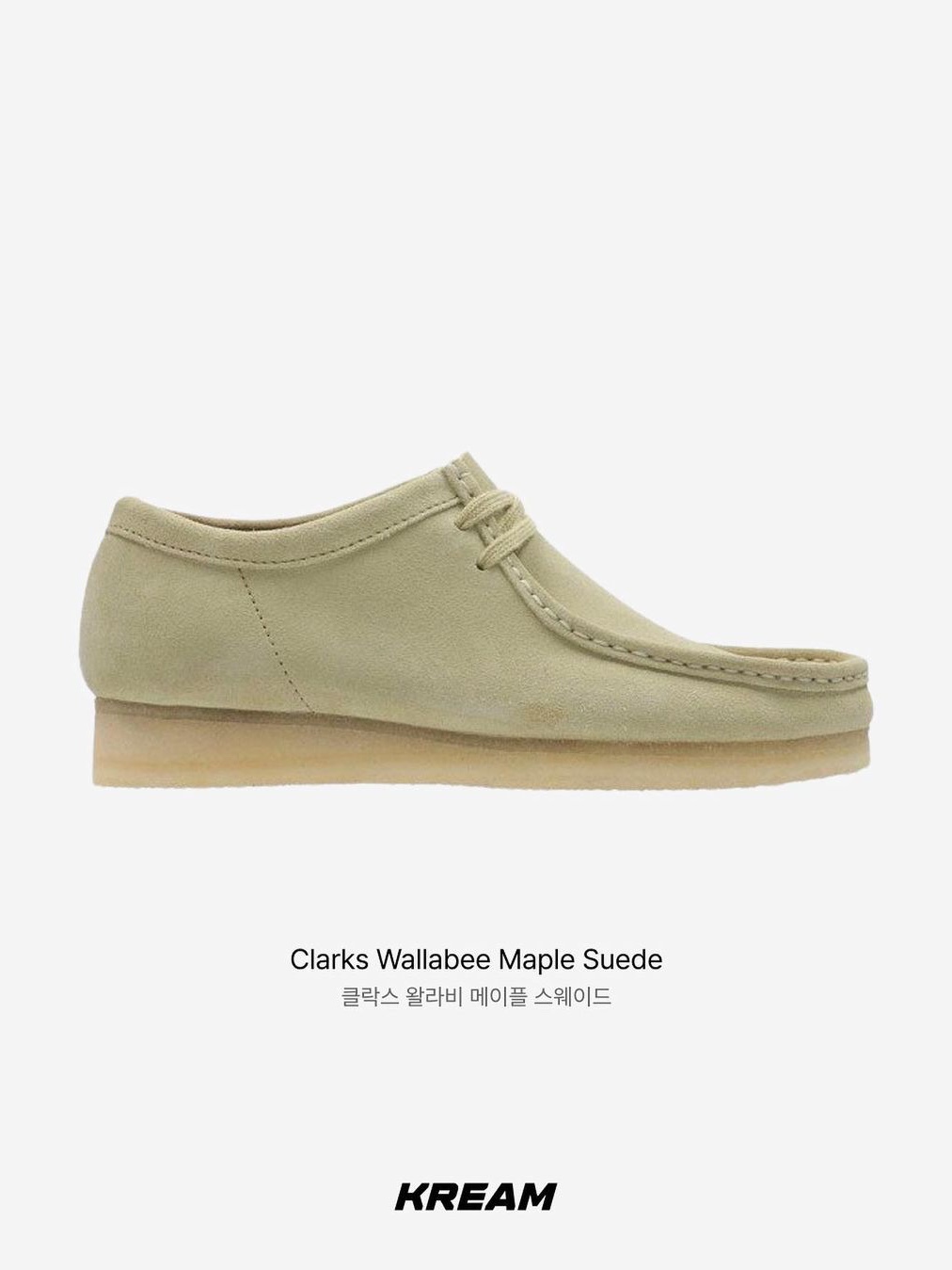 Nike Air Force 1 '07 WB Flax, Clarks Wallabee Maple Suede 착용 스타일 - 4