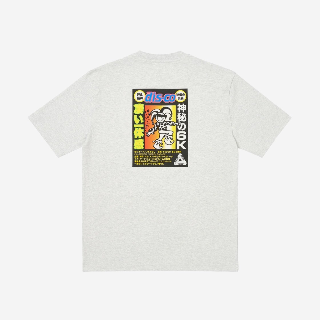 Palace Derek Garage T-Shirt Grey Marl - 23FW 상세 이미지 1