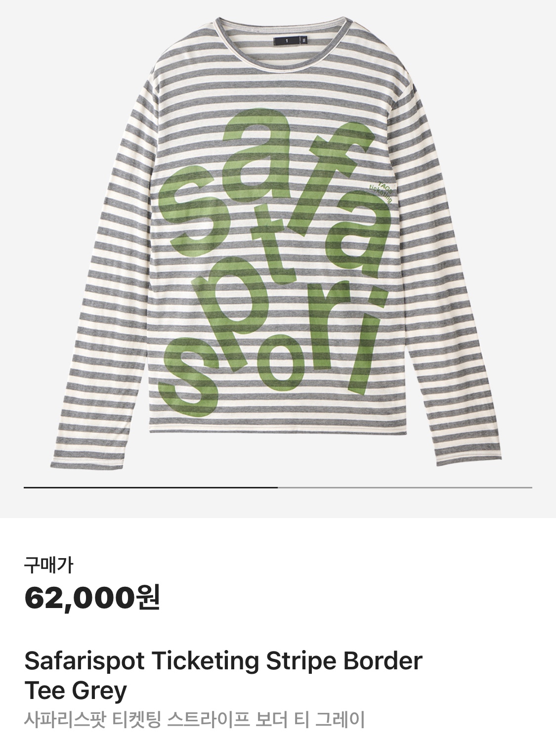 [KREAM 단독] Safarispot Women 1/2 Ticketing Stripe Border Tee Gray, Keen Jasper Suede Sneakers Silver Mink 착용 스타일 - 5