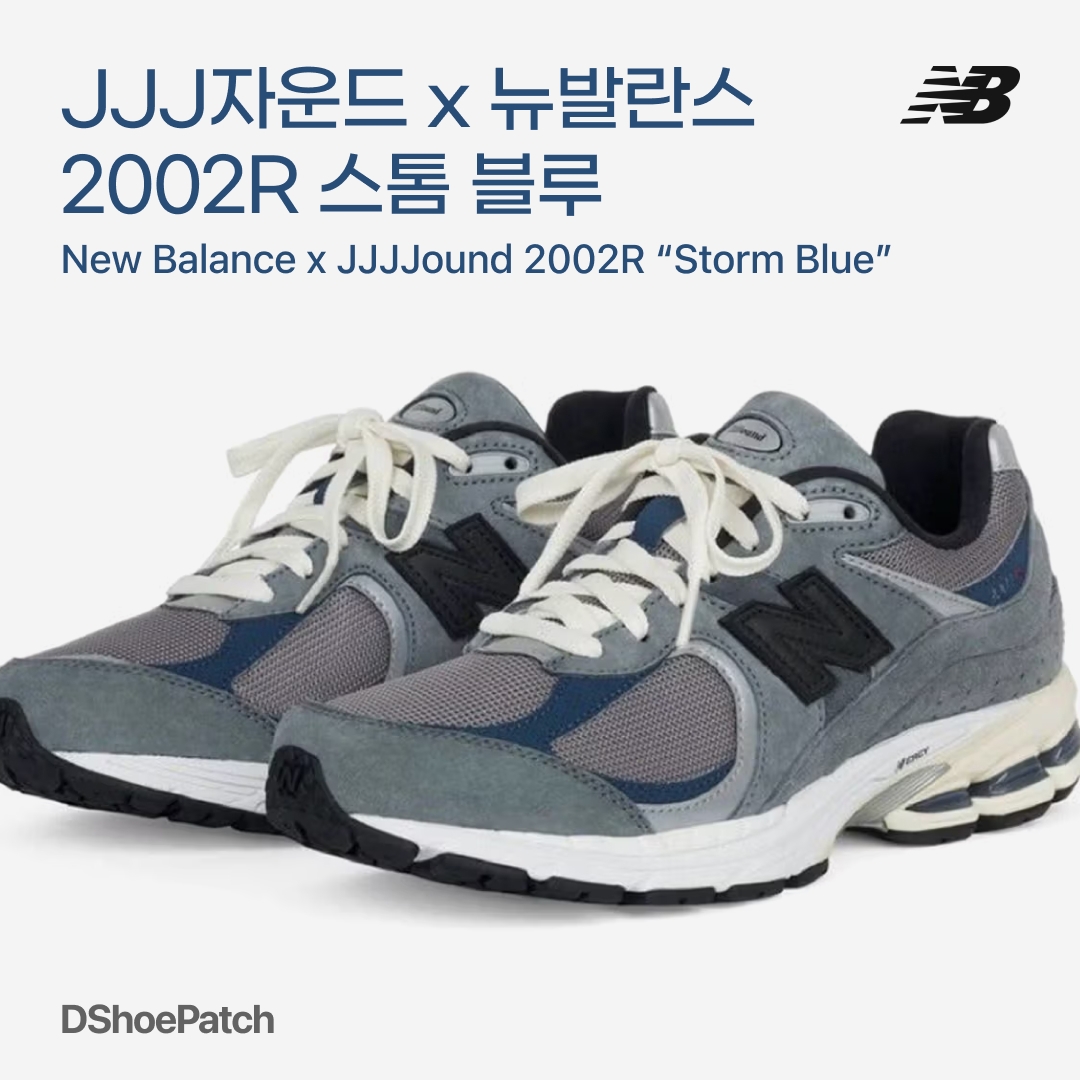 New Balance x JJJJound 2002R Storm Blue 착용 스타일 - 1