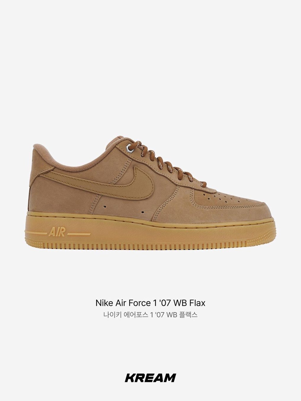 Nike Air Force 1 '07 WB Flax, Clarks Wallabee Maple Suede 착용 스타일 - 2