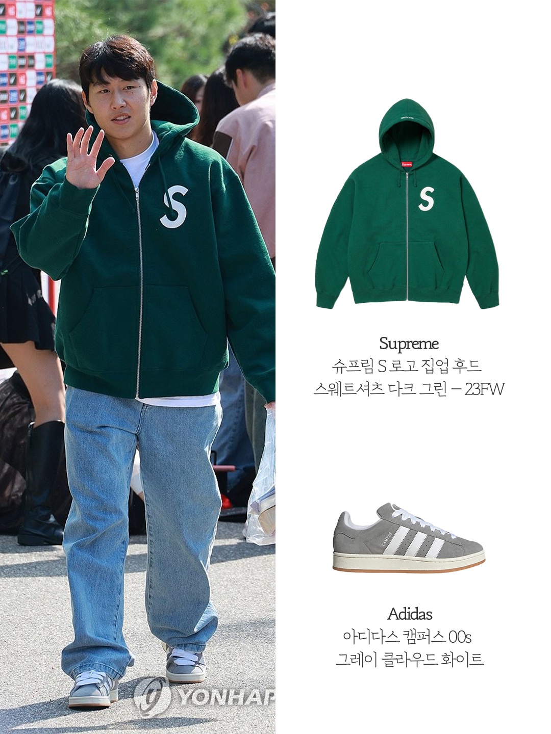 Supreme S Logo Zip Up Hooded Sweatshirt Dark Green - 23FW, Adidas Campus 00s Grey Cloud White 착용 스타일