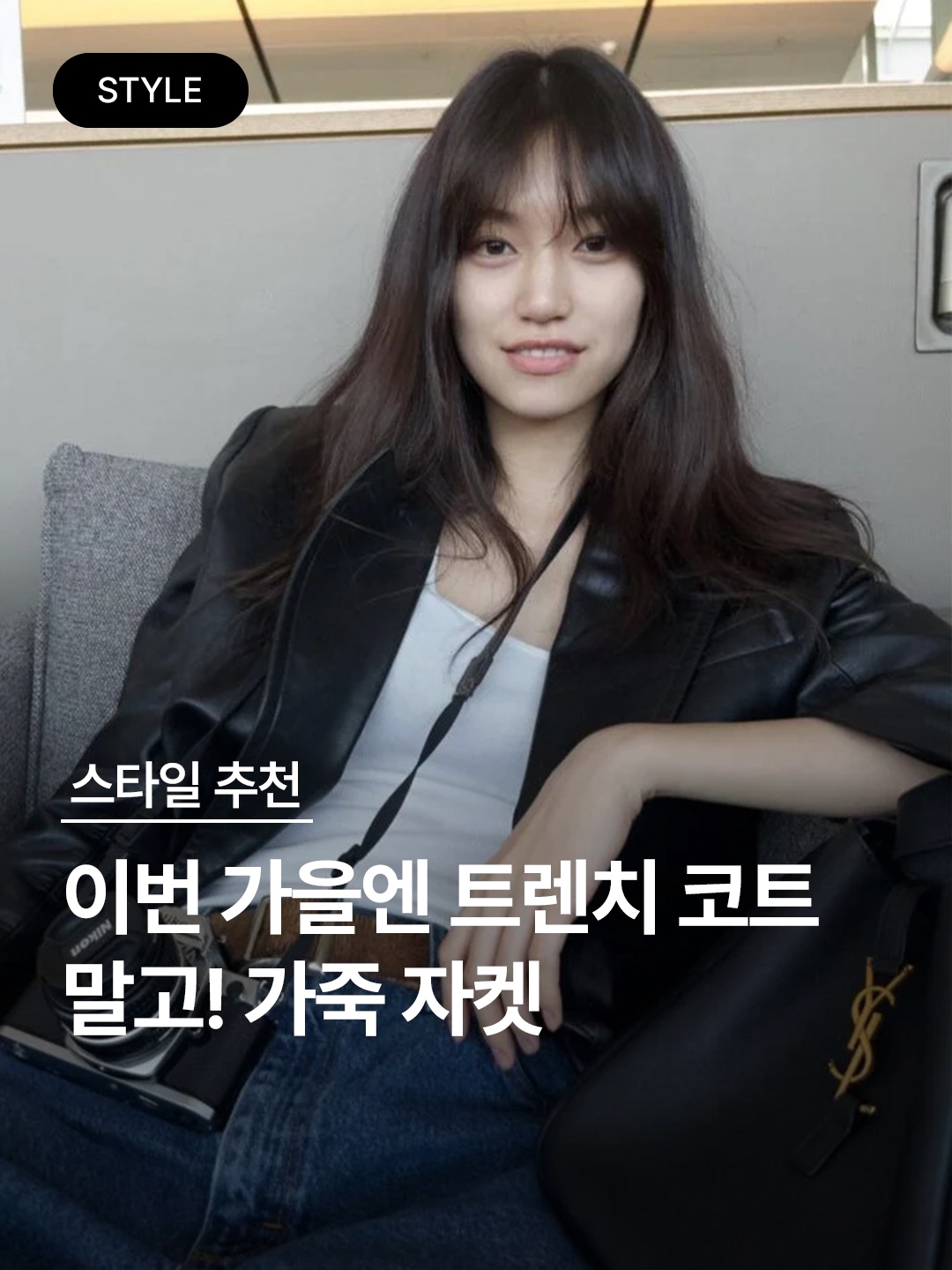 (W) Saint Laurent Motorcycle Jacket in Lambskin Black, Wooyoungmi Banding Leather Jacket Black- 23FW 착용 스타일 - 1
