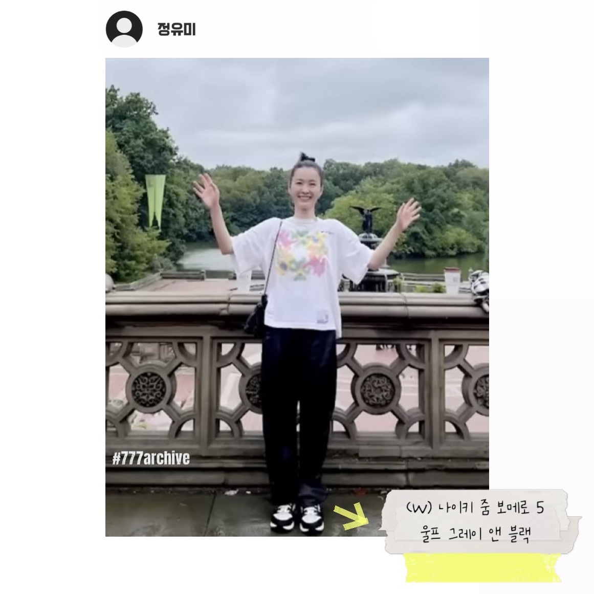 (W) Nike Zoom Vomero 5 Wolf Grey and Black, [KREAM 단독] Monamhee Creami Keyring Cream 착용 스타일 - 5