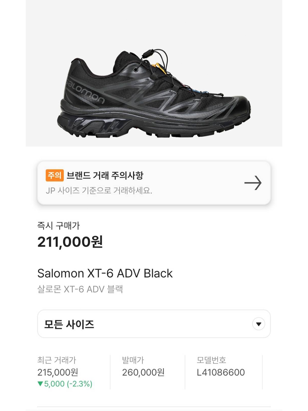 Salomon XT-4 Bitter Chocolate Mocha Mousse, Salomon XT-6 Dried Herb Deep Lichen Green 착용 스타일 - 8