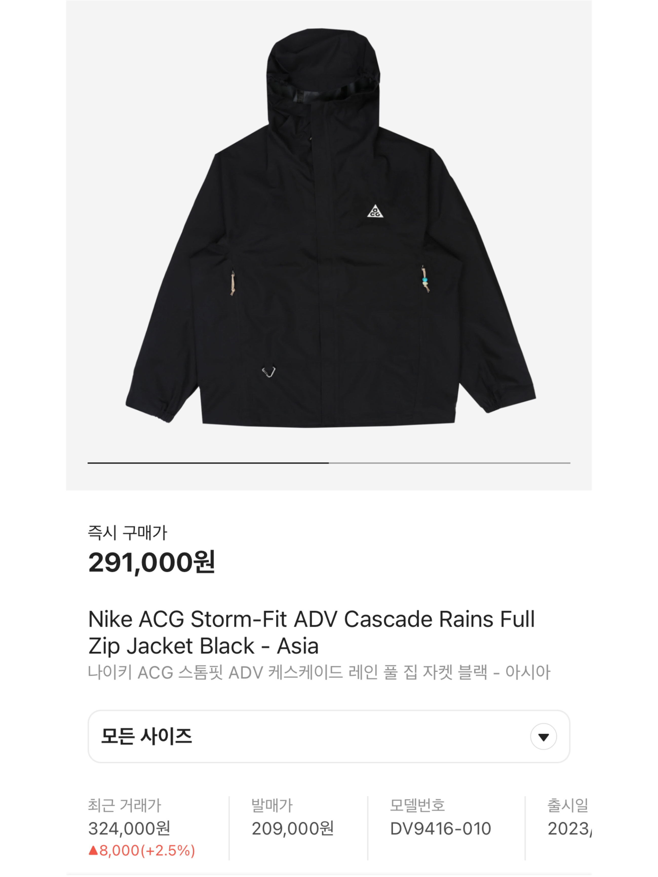 Nike ACG Storm-Fit ADV Cascade Rains Full Zip Jacket Black - Asia, Mischief FW Color Blocked Windbreaker Ivory 착용 스타일 - 7