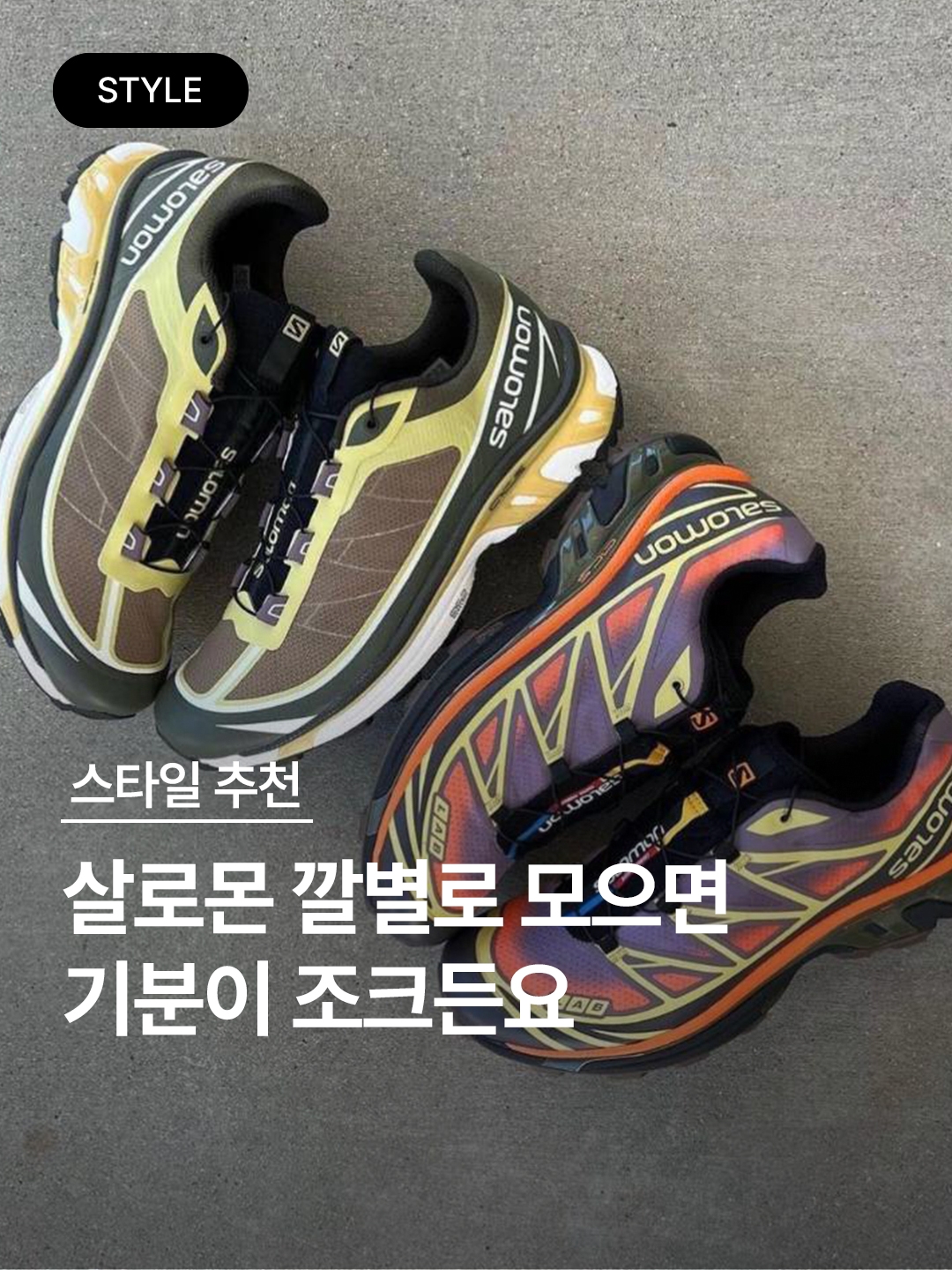 Salomon XT-4 Bitter Chocolate Mocha Mousse, Salomon XT-6 Dried Herb Deep Lichen Green 착용 스타일 - 1