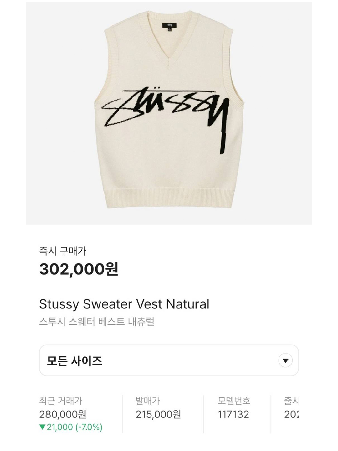 Stussy Sweater Vest Blue, Stussy Recycled Nylon Liner Vest Bone 착용 스타일 - 6