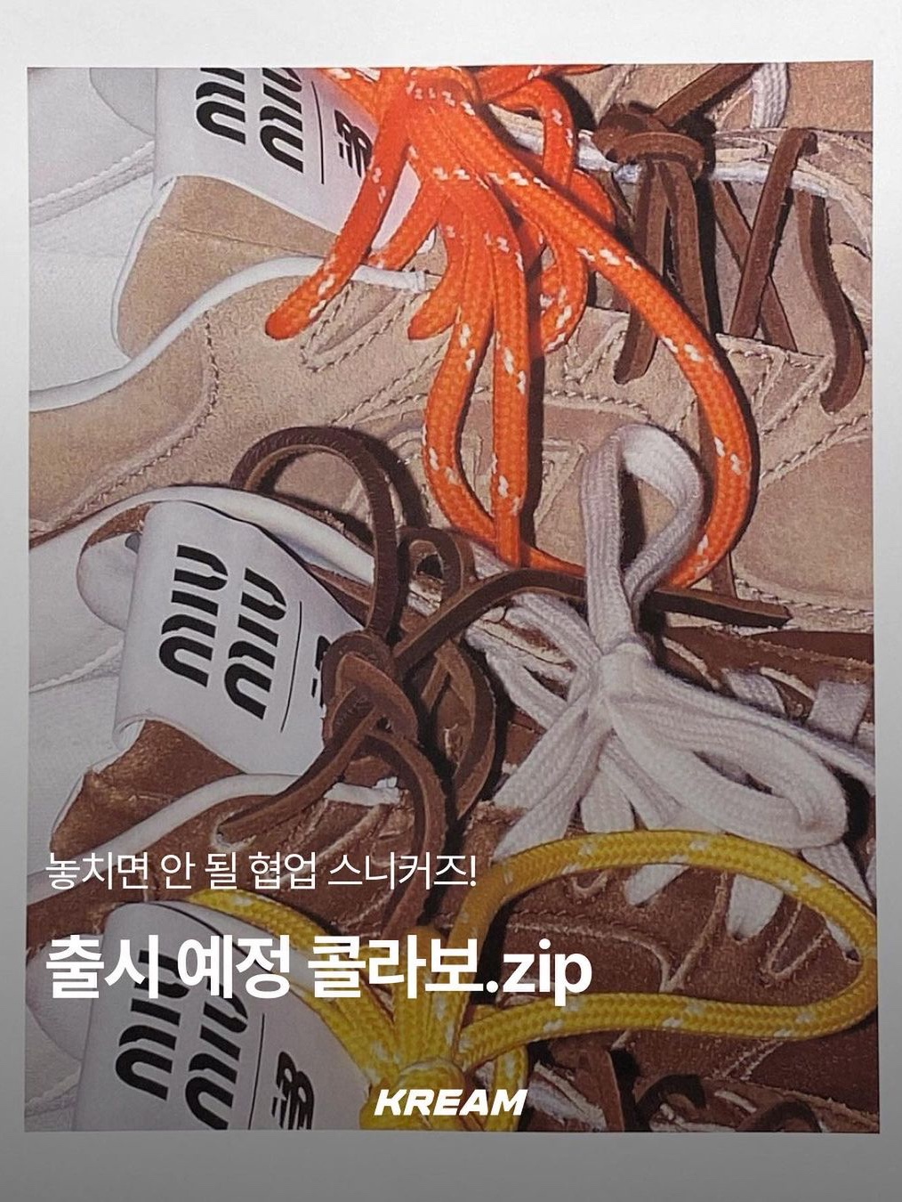 KREAM님의 스타일 - 1