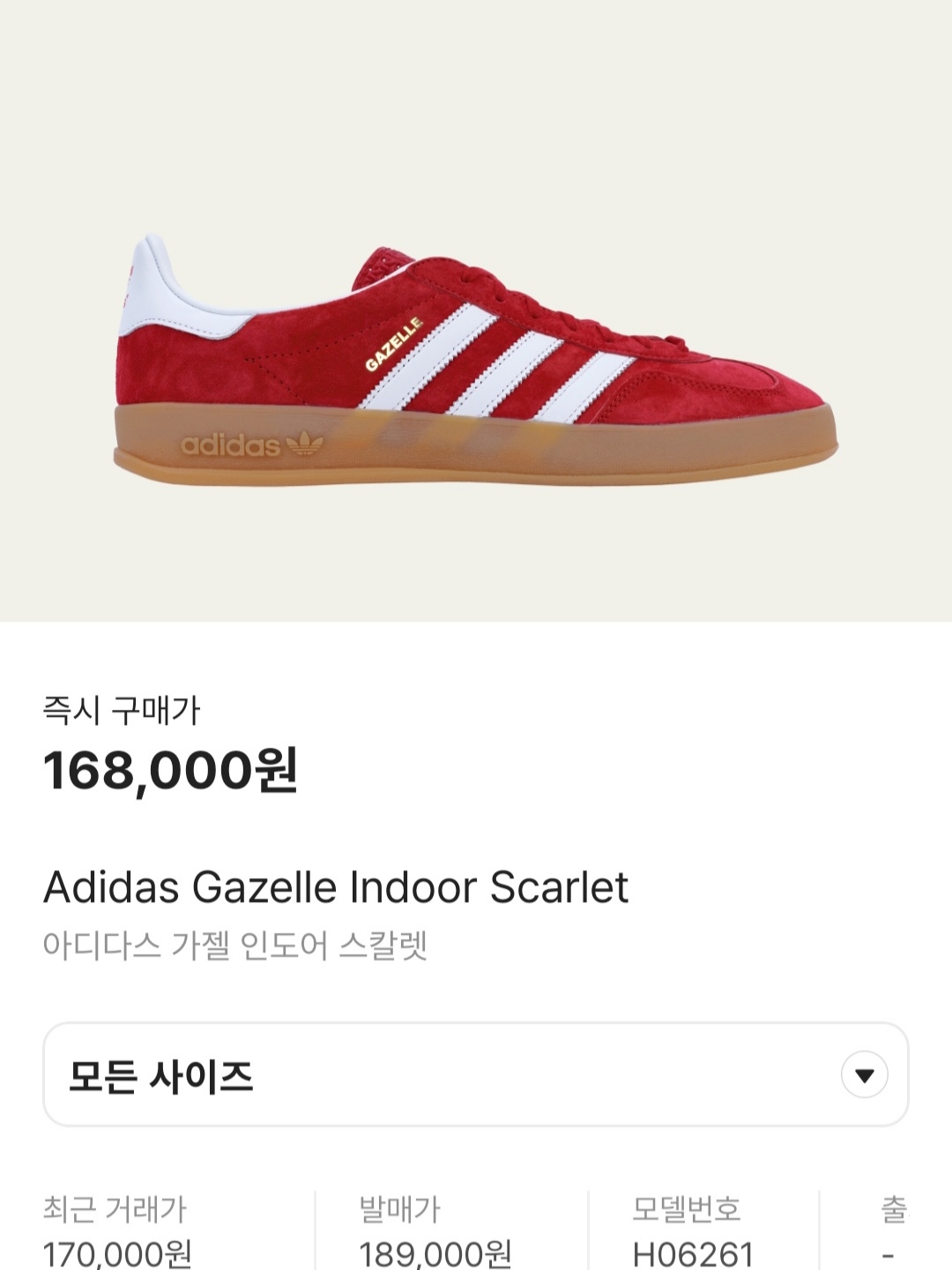 (W) Adidas Gazelle Indoor Bold Orange Cloud White, Adidas Gazelle Indoor Scarlet 착용 스타일 - 7