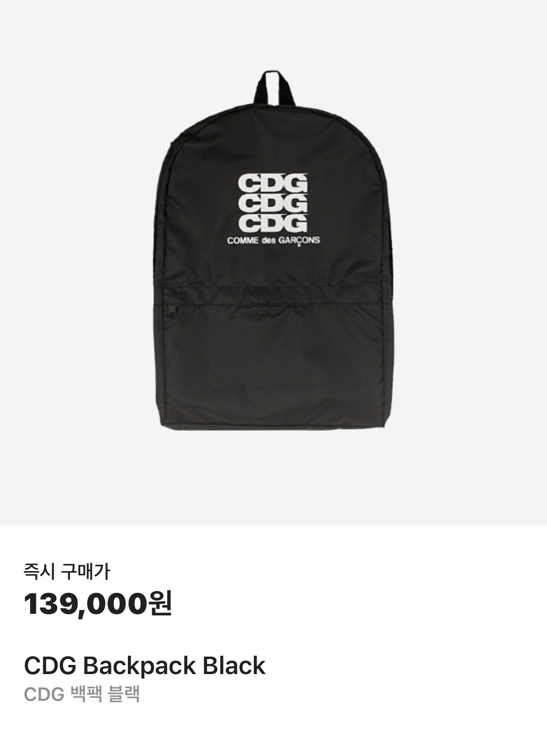 CDG Backpack Black 착용 스타일 - 5