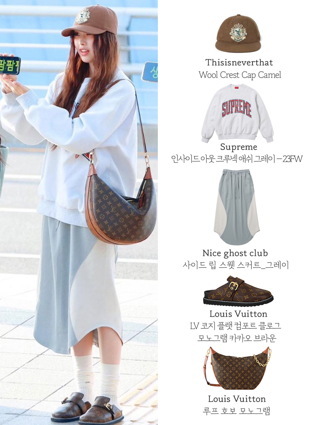 Supreme Inside Out Crewneck Ash Grey - 23FW, (W) Louis Vuitton LV Cosy Flat Comfort Clog Monogram Cacao Brown 착용 스타일