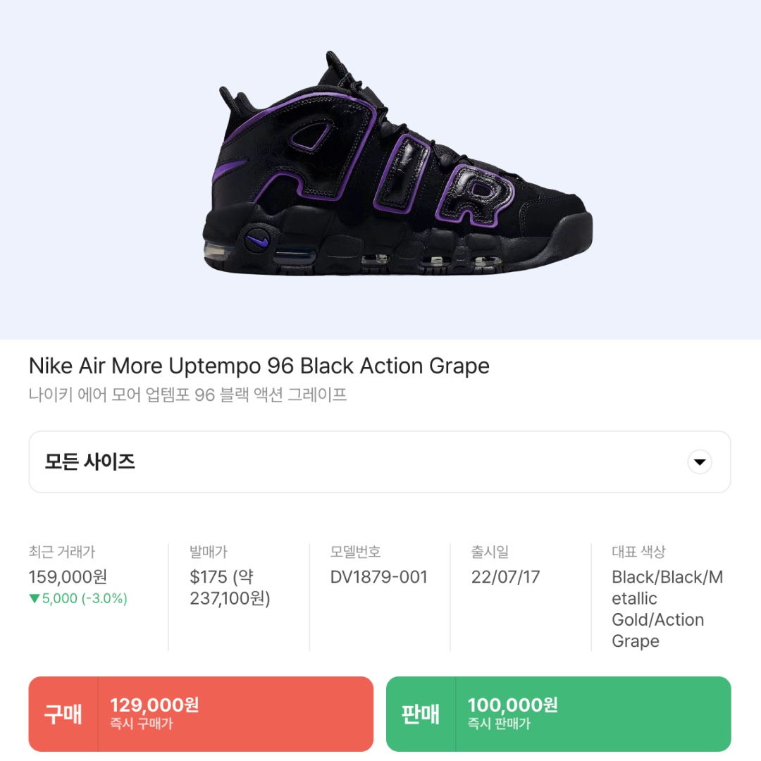 Nike Air More Uptempo 96 Black Action Grape, Nike Air More Uptempo Flax 착용 스타일 - 3