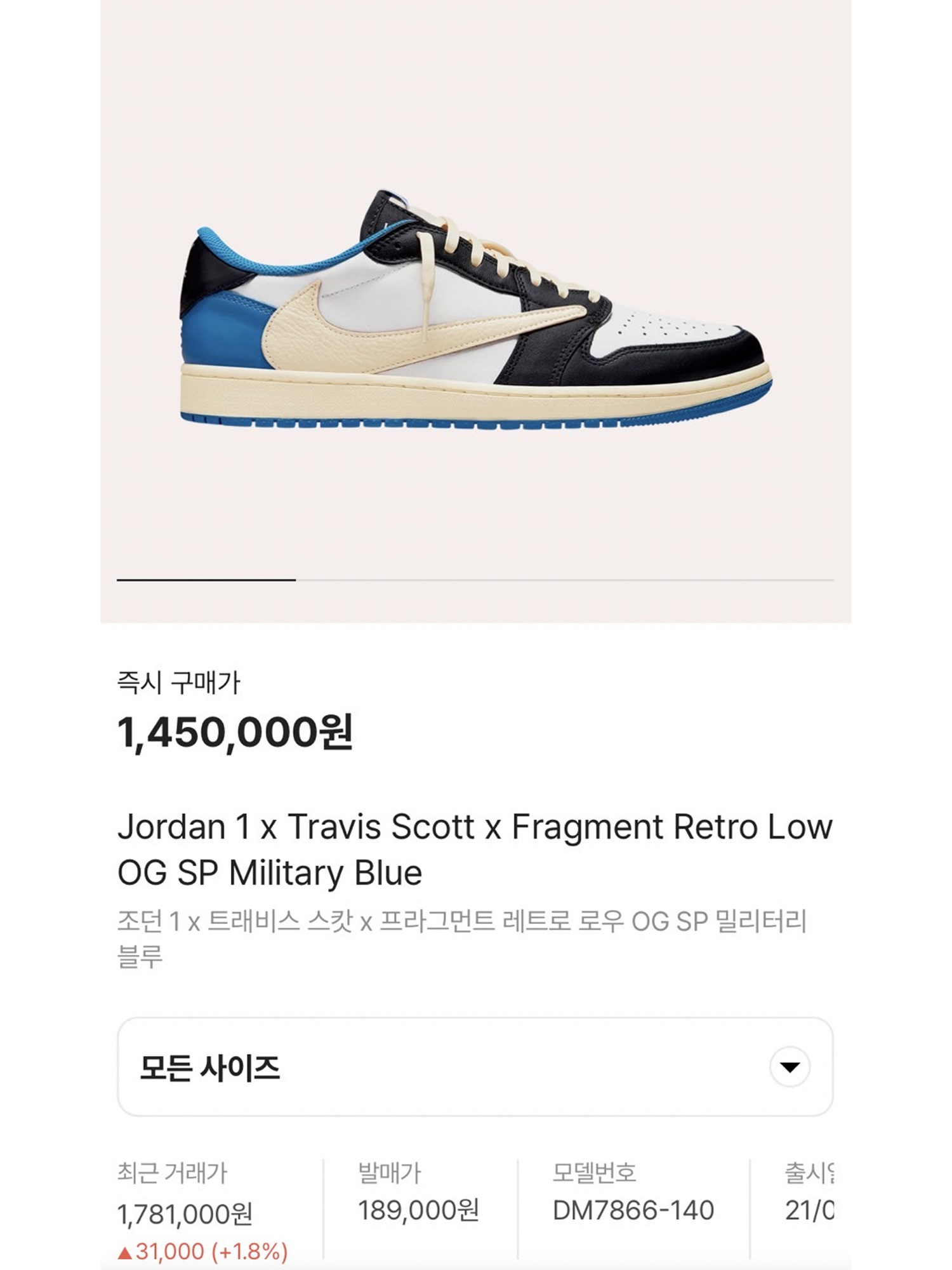 Jordan 1 x Travis Scott x Fragment Retro Low OG SP Military Blue, (W) Jordan 1 x Travis Scott Retro Low OG SP Medium Olive 착용 스타일 - 5