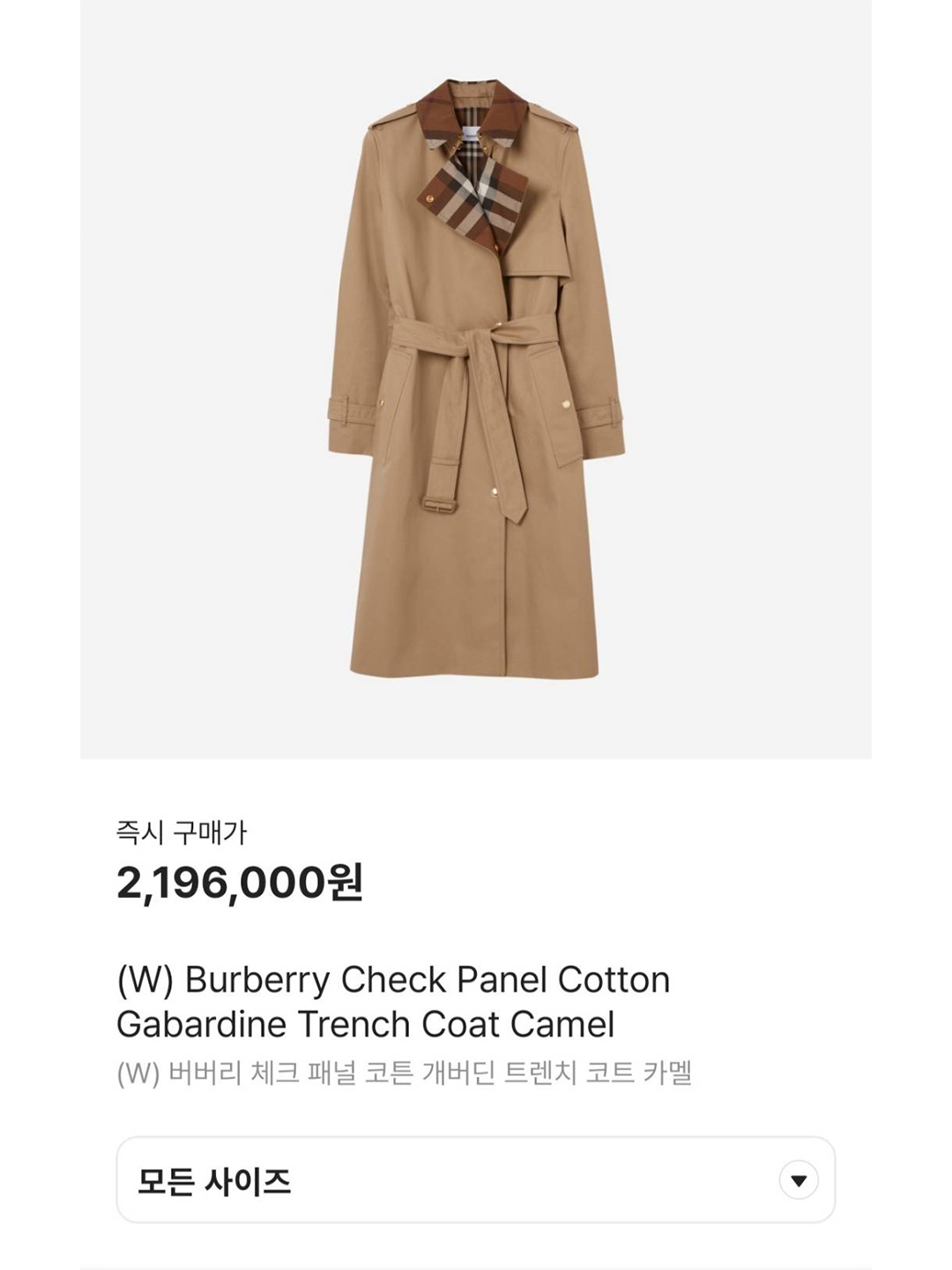 (W) Burberry Kensington Heritage Trench Coat Honey, (W) Burberry Check Panel Cotton Gabardine Trench Coat Camel 착용 스타일 - 5
