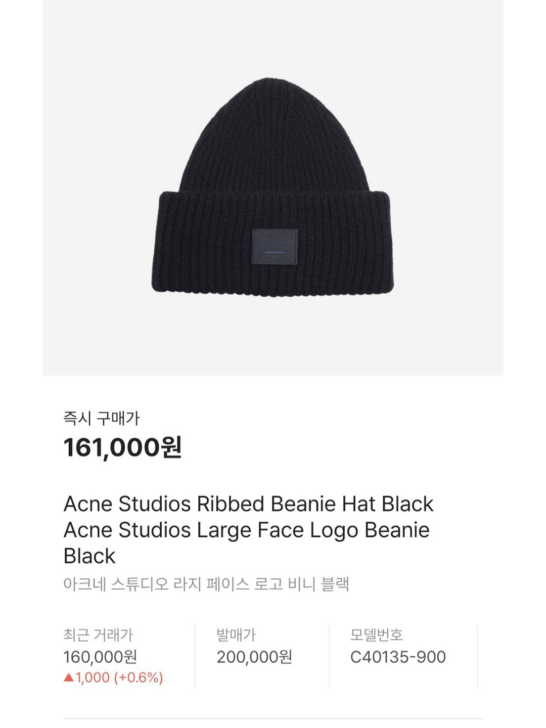 Surgery Clover Logo Beanie Ver.2 White, Acne Studios Large Face Logo Beanie Black 착용 스타일 - 7
