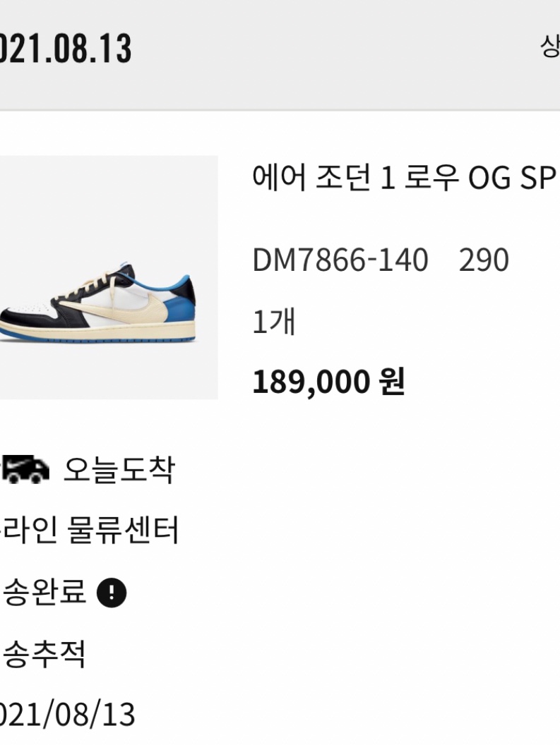 Jordan 1 x Travis Scott x Fragment Retro Low OG SP Military Blue 착용 스타일 - 3