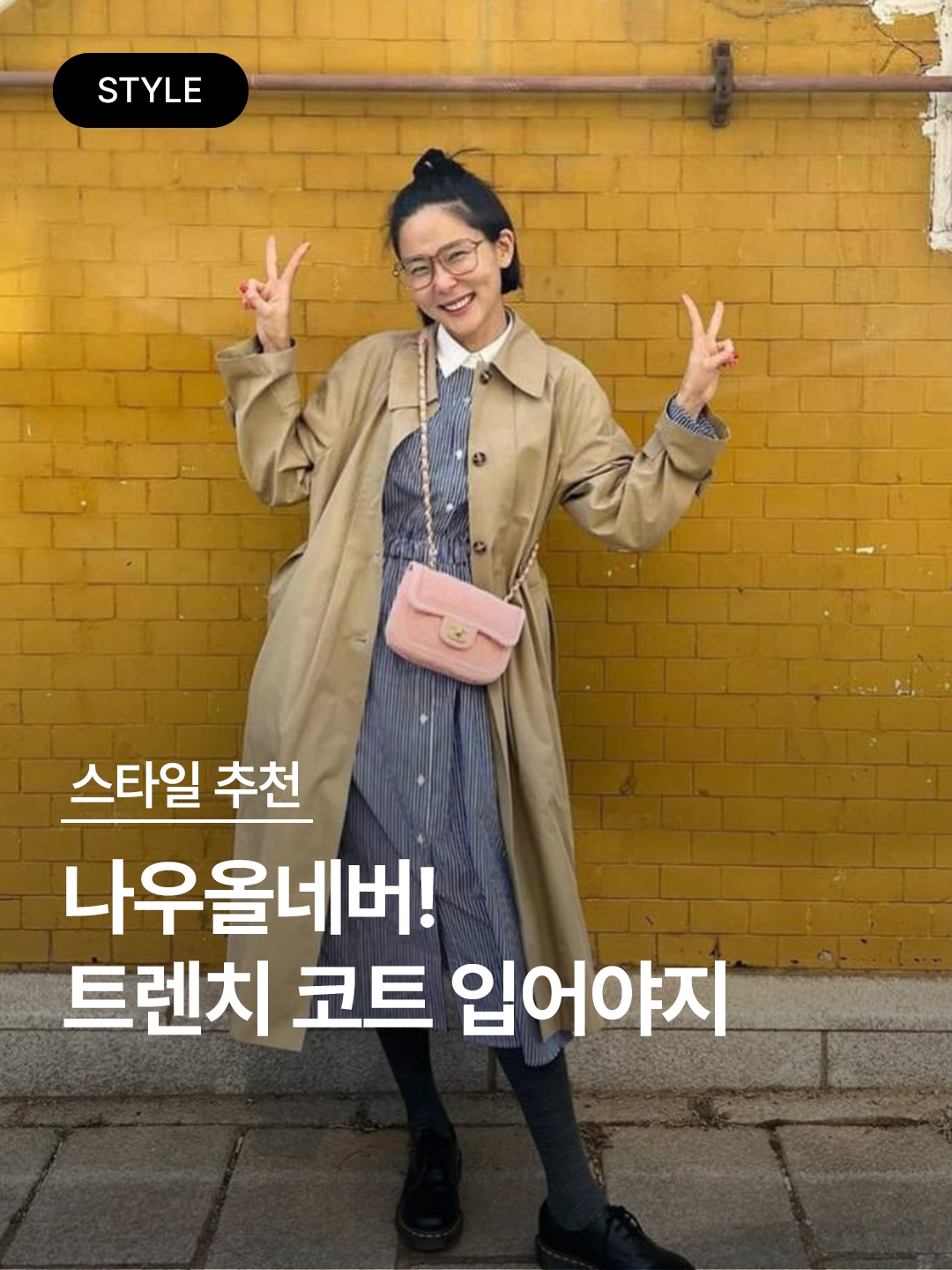 (W) Burberry Kensington Heritage Trench Coat Honey, (W) Burberry Check Panel Cotton Gabardine Trench Coat Camel 착용 스타일 - 1